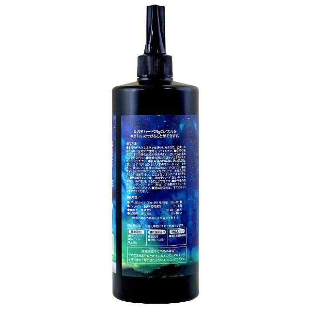 星の雫　UV/LED硬化レジン液５００ｇ　透明/ハード（送料無料） 2