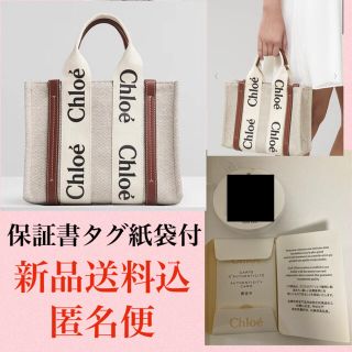 クロエ キャンバストートの通販 18点 | Chloeを買うならラクマ