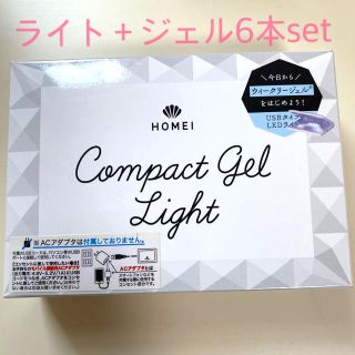 HOMEI ネイルセット(ネイル用品)