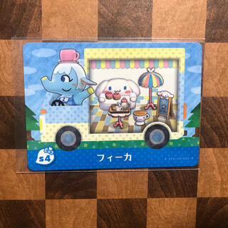 ニンテンドースイッチ(Nintendo Switch)のフィーカ　あつ森　amiiboカード　サンリオ(カード)