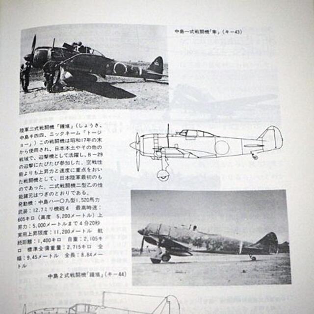 名古屋陸軍造兵廠史 航空廠史 名古屋陸軍造兵廠史 航空廠史