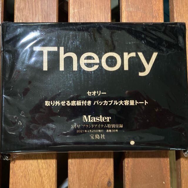 theory(セオリー)のtheory エコバッグ　付録 レディースのバッグ(エコバッグ)の商品写真