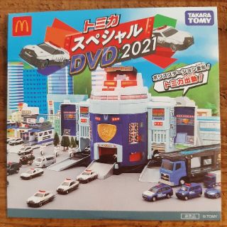 トミカ　マクドナルド　ハッピーセット　DVD スペシャルカー(キッズ/ファミリー)