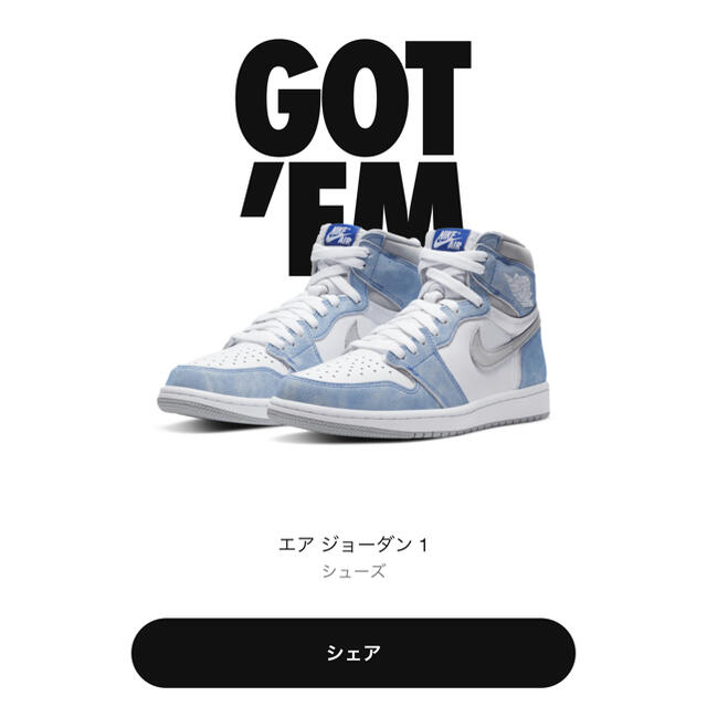 NIKE AIR JORDAN1 ナイキ エアジョーダン1 ハイパーロイヤル