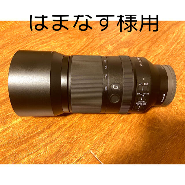 ソニーSEL70300G 70-300mm 望遠ズームレンズ