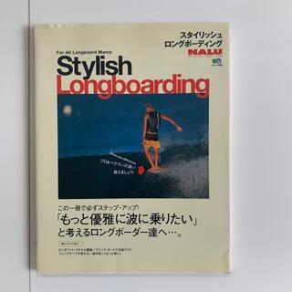 スタイリッシュ・ロングボ－ディング(趣味/スポーツ/実用)