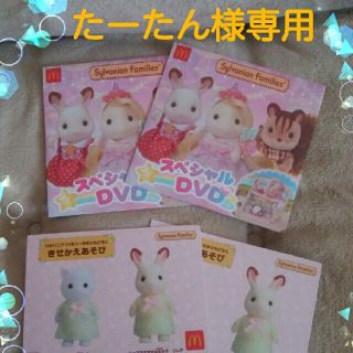 マクドナルド - 【たーたん様専用】シルバニアファミリー2組セットの