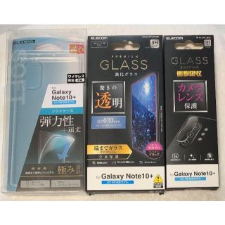 エレコム(ELECOM)の3個セット Galaxy Note10+ ソフトケース極クリア433+341+(Androidケース)