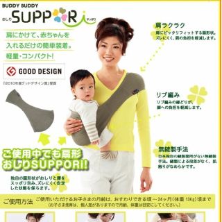 ラッキーブランド(Lucky Brand)のおしりSUPPORi(1枚)[抱っこ紐 スリング](スリング)