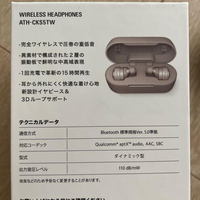 audio-technica(オーディオテクニカ)のBluetooth イヤホン オーディオテクニカ スマホ/家電/カメラのオーディオ機器(ヘッドフォン/イヤフォン)の商品写真