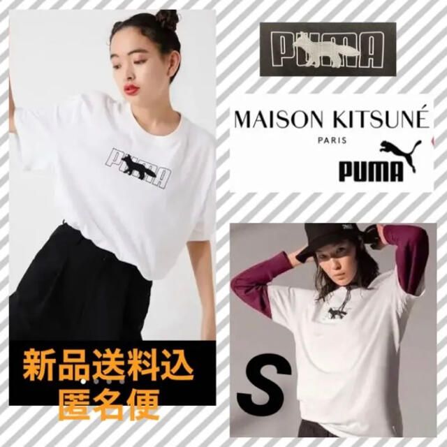 MAISONKITSUNEPUMA x Maison Kitsune オーバーサイズ Tシャツ ホワイト