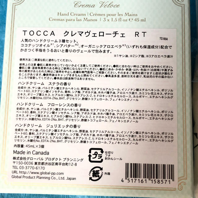 TOCCA(トッカ)のTOCCA●クレマヴェローチェ●ハンドクリーム3種＆ロゴ入サコッシュ●ギフト コスメ/美容のボディケア(ハンドクリーム)の商品写真