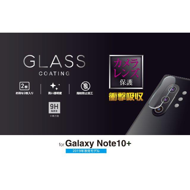 ELECOM(エレコム)の3個セット Galaxy Note10+ ソフトケース極クリア433+310+ スマホ/家電/カメラのスマホアクセサリー(Androidケース)の商品写真