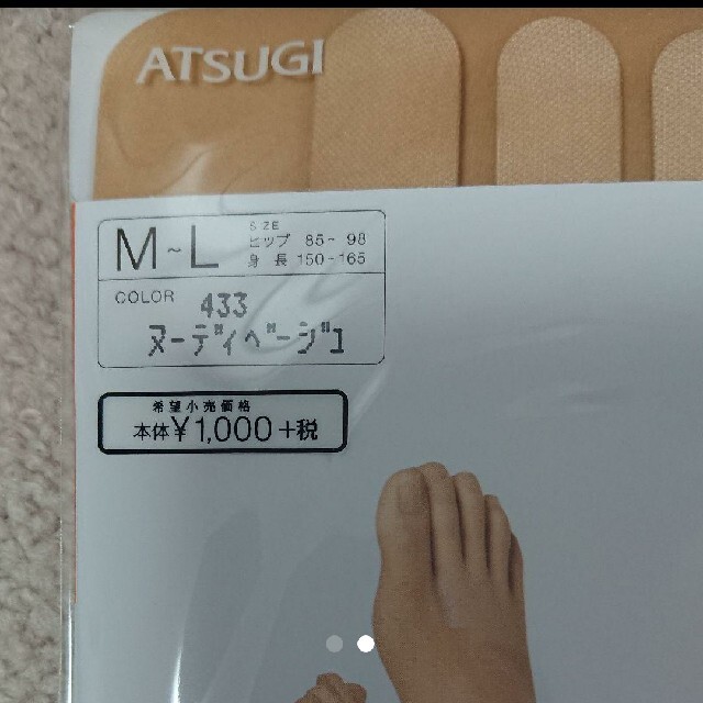 Atsugi(アツギ)のアスティーグ 5本指 レディースのレッグウェア(タイツ/ストッキング)の商品写真