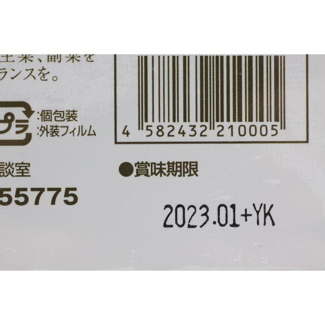 ★期間限定セール★結YK622スーパーエリート乳酸菌*新品未開封３箱セット