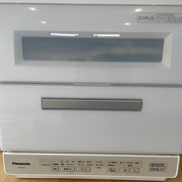 ブルー×レッド NP- TY10 ホワイト 食器洗い乾燥機 - 食器洗い機/乾燥機