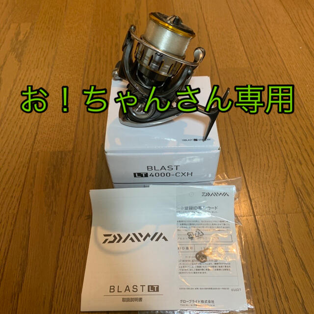 DAIWA(ダイワ)のダイワ18ブラスト LT4000-CXH  スポーツ/アウトドアのフィッシング(リール)の商品写真