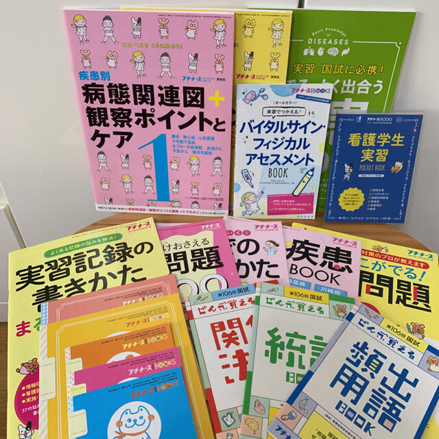 美品☆看護学生 プチナース11冊＋増刊号＋別冊付録付きセット - 専門誌