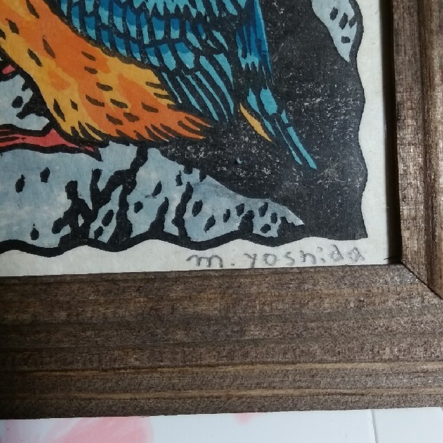 吉田正樹 木版画『鳥シリーズ1 カワセミ 』の通販 by みらりんこ 吉田正樹 木版画『鳥シリーズ1 カワセミ 』の通販 by みらりんこ