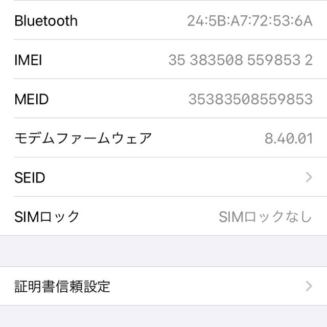 Apple(アップル)のiPhone 7Rose Gold 32 GB SIMフリー スマホ/家電/カメラのスマートフォン/携帯電話(スマートフォン本体)の商品写真