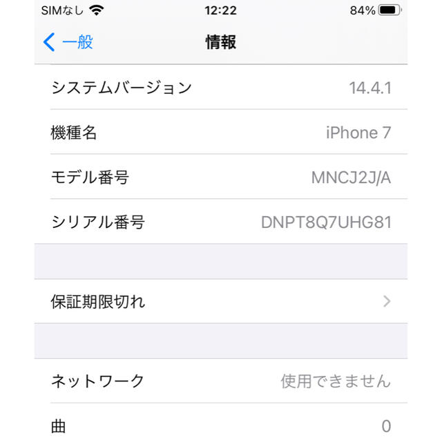 Apple(アップル)のiPhone 7Rose Gold 32 GB SIMフリー スマホ/家電/カメラのスマートフォン/携帯電話(スマートフォン本体)の商品写真