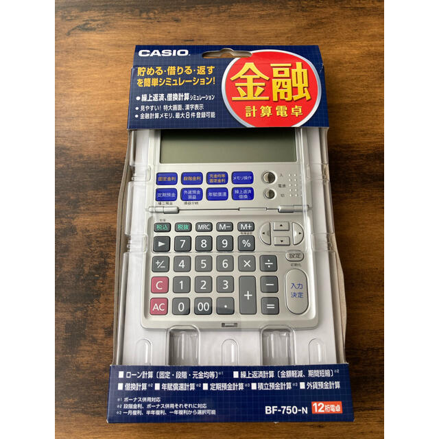 カシオ　CASIO 金融電卓　金融計算電卓　BF-750-N