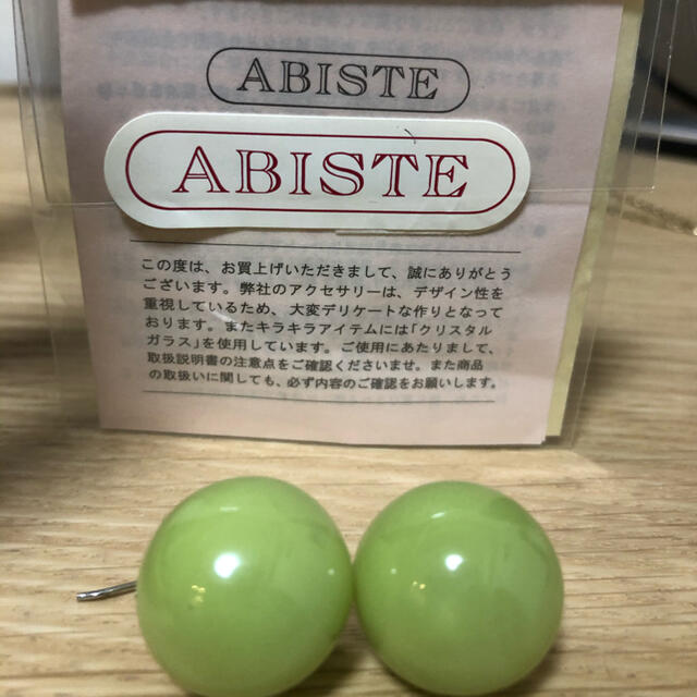 ABISTE(アビステ)のピアス　グリーン　ABISTE  ZSiSKA レディースのアクセサリー(ピアス)の商品写真