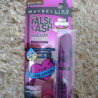 メイベリン(MAYBELLINE)のrask様専用 メイベリン ウォータープルーフマスカラ(マスカラ)