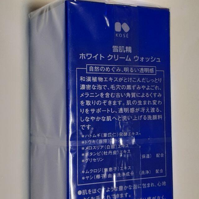 雪肌精(セッキセイ)の専用です。雪肌精 コスメ/美容のスキンケア/基礎化粧品(洗顔料)の商品写真