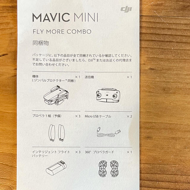 MAVIC MINI FLY MORE COMBO エンタメ/ホビーのおもちゃ/ぬいぐるみ(ホビーラジコン)の商品写真