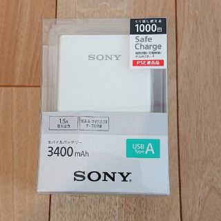 ソニー(SONY)の【専用✨】SONY  モバイルバッテリー(バッテリー/充電器)