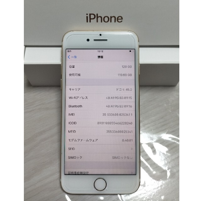 iPhone(アイフォーン)のiPhone7 128GB SiMフリー ゴールド スマホ/家電/カメラのスマートフォン/携帯電話(スマートフォン本体)の商品写真