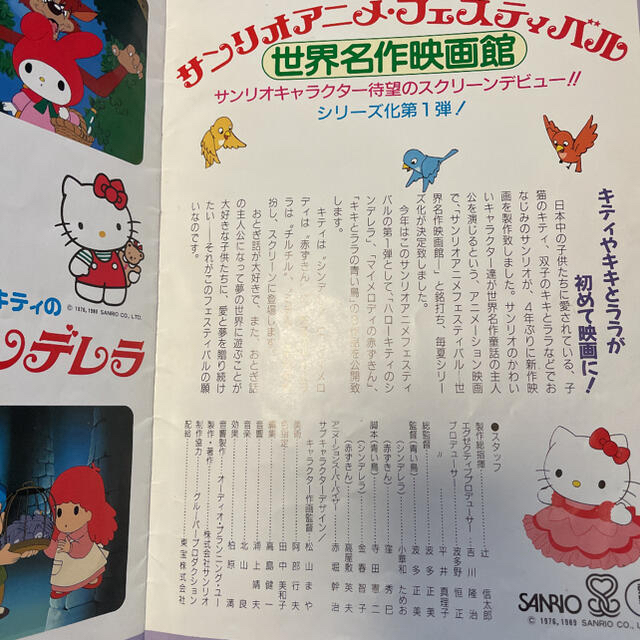 サンリオ 19年 サンリオ 映画パンフレットの通販 By Batter S Shop サンリオならラクマ サンリオ 19年 サンリオ 映画パンフレットの通販 By Batter S Shop サンリオならラクマ