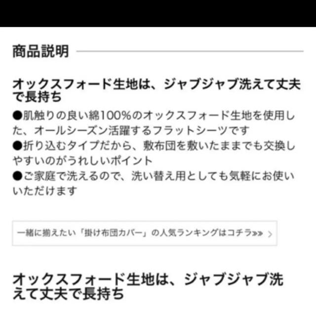 ベルメゾン(ベルメゾン)のベルメゾンのフラットシーツ　シングル一枚 インテリア/住まい/日用品の寝具(シーツ/カバー)の商品写真