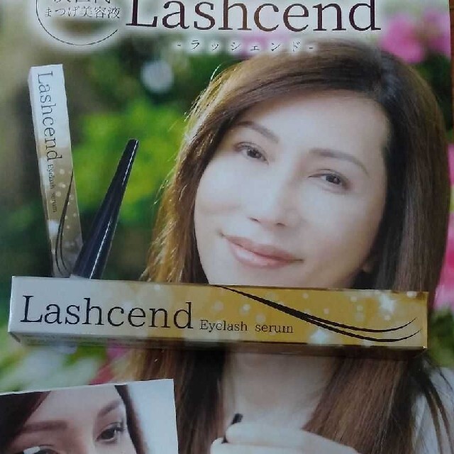 ラッシェンド まつ毛美容液  Lashcend コスメ/美容のスキンケア/基礎化粧品(まつ毛美容液)の商品写真