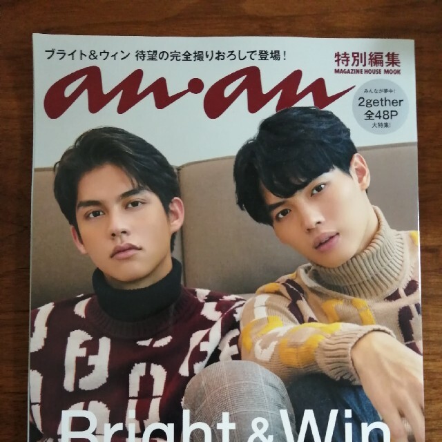 anan bright＆win　2gether エンタメ/ホビーの雑誌(音楽/芸能)の商品写真