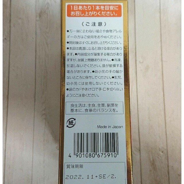 プラセンタCゼリー コラーゲンCゼリー お試し品 アース製薬 食品/飲料/酒の健康食品(コラーゲン)の商品写真