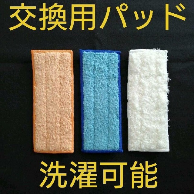 ブラーバジェット用パッド ウェットパッド3枚セット 低価格で大人気の 家電・スマホ・カメラ VINFANY 洗濯可能ウェットパッド(3枚) と洗濯可能なドライマット(3枚) 、ブラーバジェット m6 対応 アイロボット