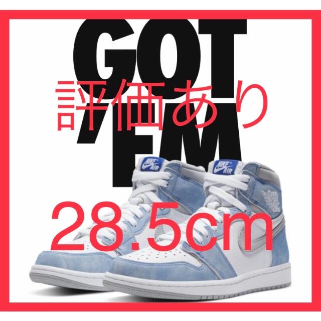 早いもの勝ち エア ジョーダン 1 Hyper Royal 28.5cm