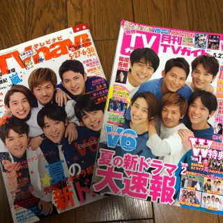 ブイシックス(V6)の月刊TVガイド　月刊TV navi(アート/エンタメ/ホビー)