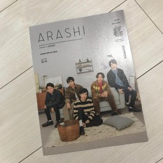 アラシ(嵐)の嵐　ファンクラブ会報(男性タレント)