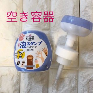 ビオレ(Biore)のビオレu  泡ハンドソープ 肉球スタンプ　  容器のみ(日用品/生活雑貨)