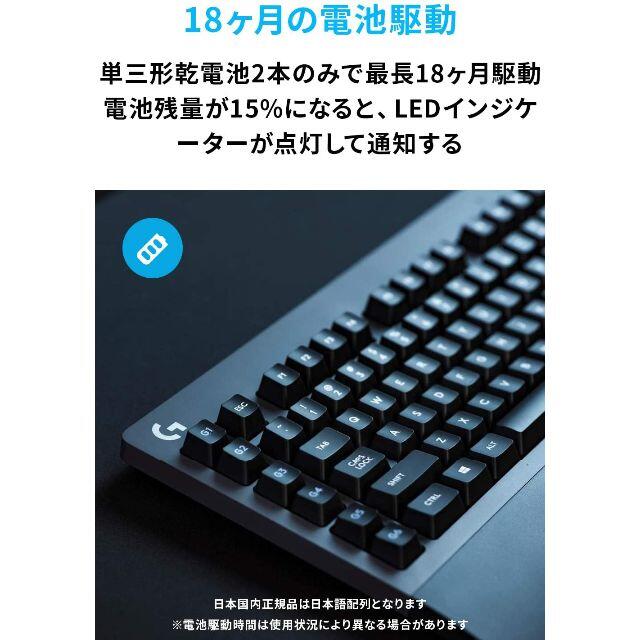 【新品未開封】ロジクール G613 ワイヤレス ゲーミング キーボード スマホ/家電/カメラのPC/タブレット(PC周辺機器)の商品写真