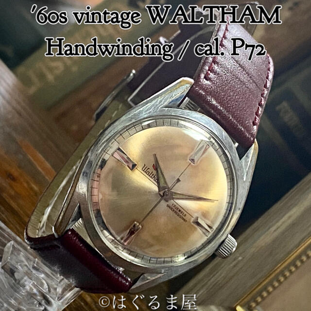 Waltham(ウォルサム)の'60s Vint. ウォルサム 手巻きメンズウォッチ OH済 シルバーダイヤル メンズの時計(腕時計(アナログ))の商品写真