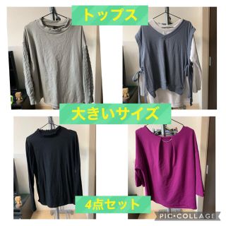 シマムラ(しまむら)の大きいサイズ トップス 4点セット(シャツ/ブラウス(長袖/七分))