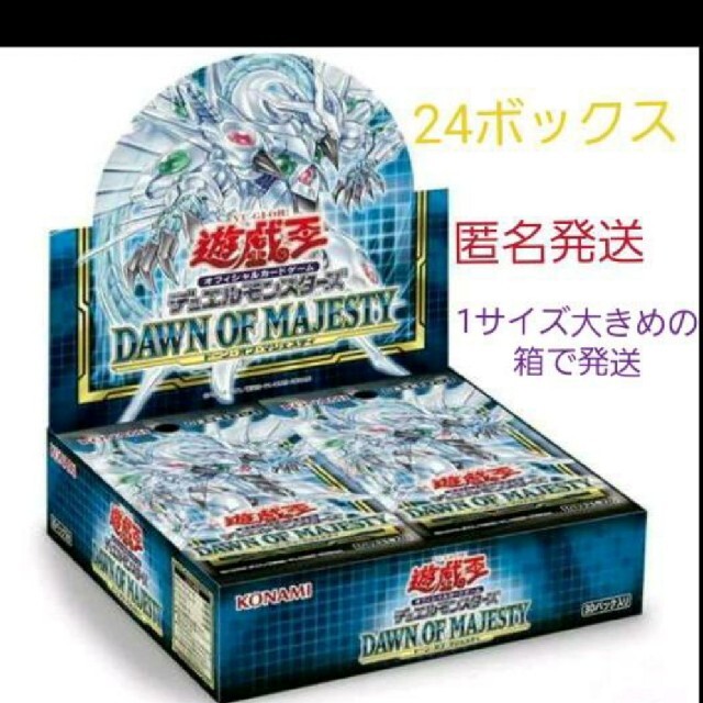 遊戯王　デュエルモンスターズ DAWN OF MAJESTY 1カートン30パック入りカード種類