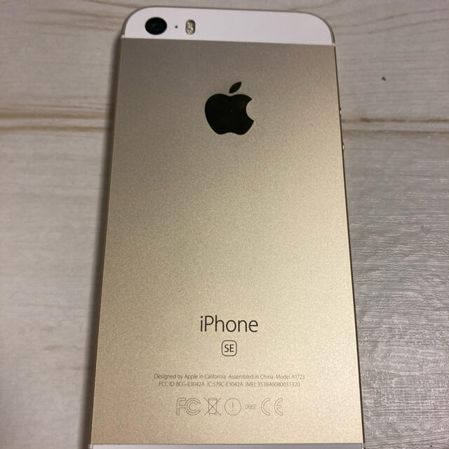 iPhone SE 第一世代 ゴールド SIMフリー