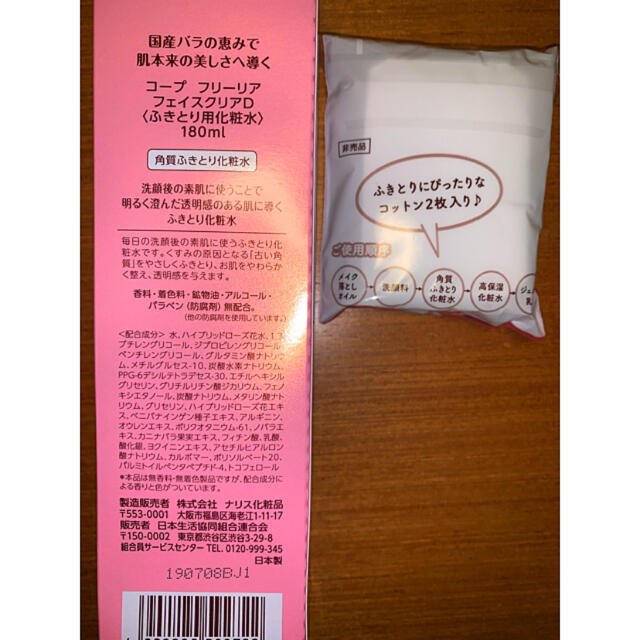 🌟くろまめ ばぁば 様専用🌟 コスメ/美容のスキンケア/基礎化粧品(化粧水/ローション)の商品写真