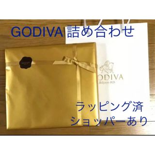 lucky star様専用　GODIVA ゴディバ(菓子/デザート)