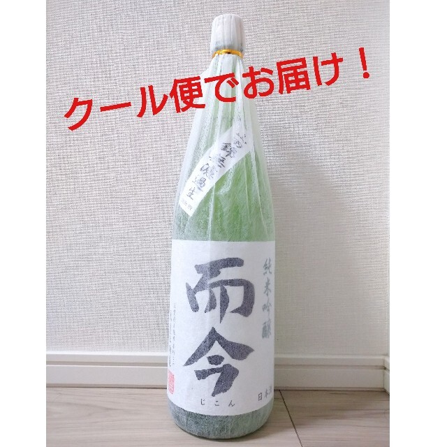 而今 山田錦無濾過生 1800ml